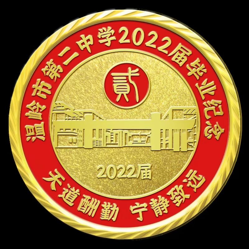 纪念币