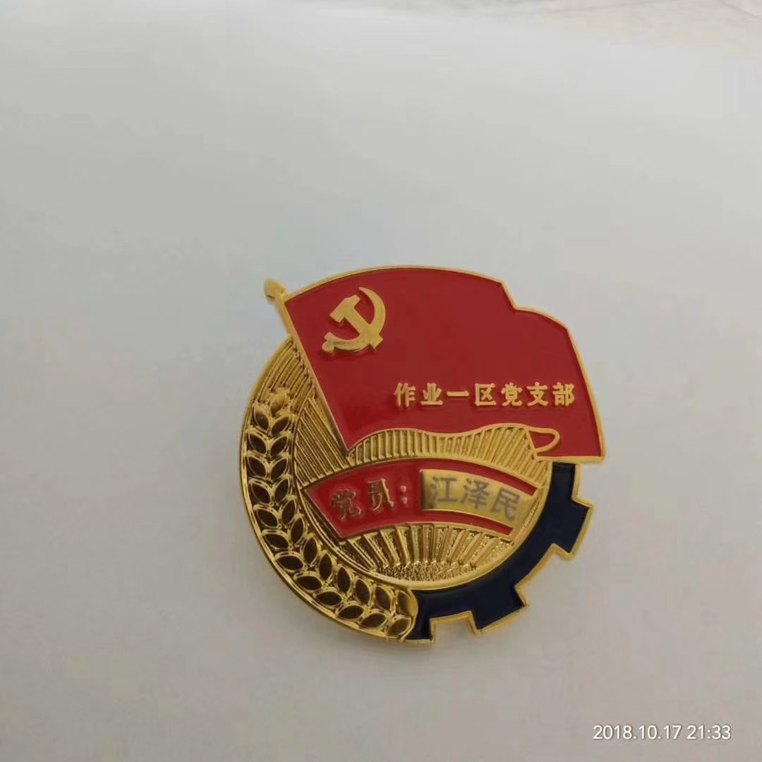 徽章